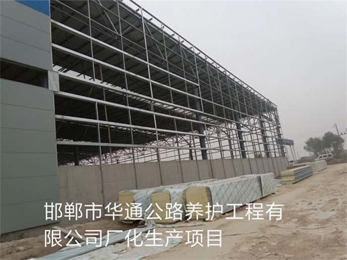 儋州华通公路养护工程有限公司长化生产项目